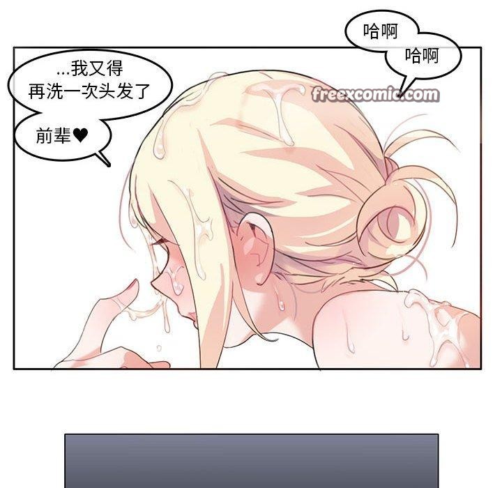 无与伦比的日常第4話