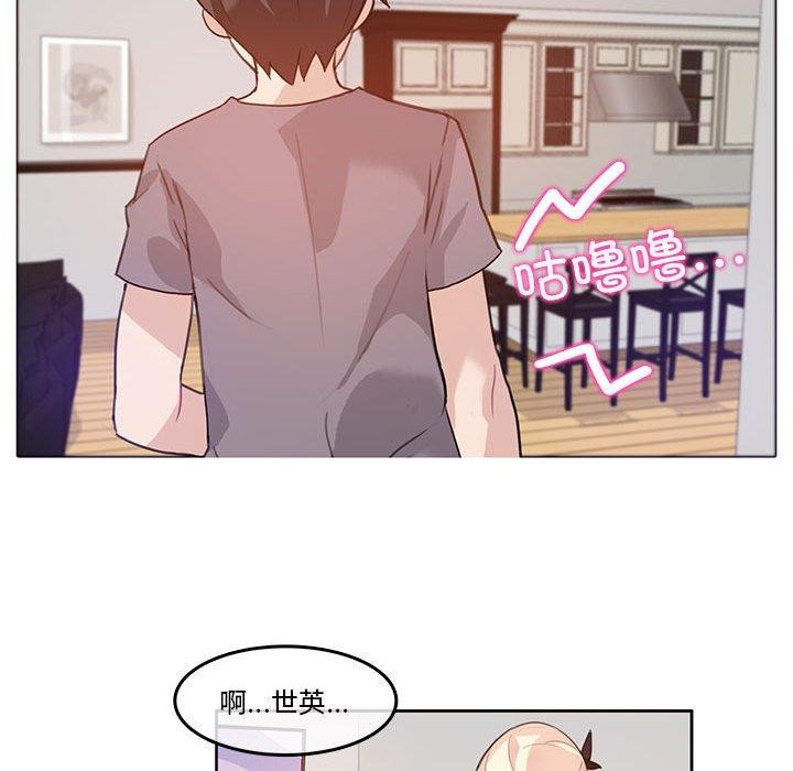 无与伦比的日常第4話