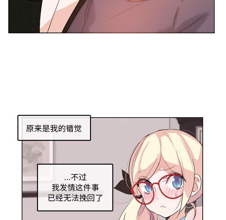 无与伦比的日常第4話