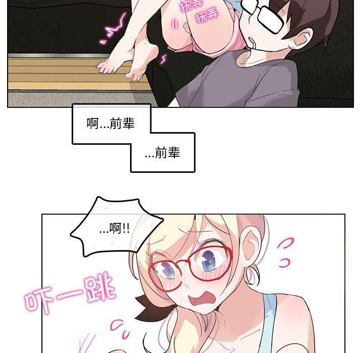 无与伦比的日常第4話