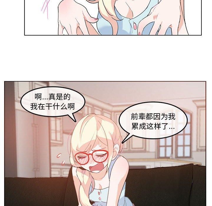 无与伦比的日常第4話