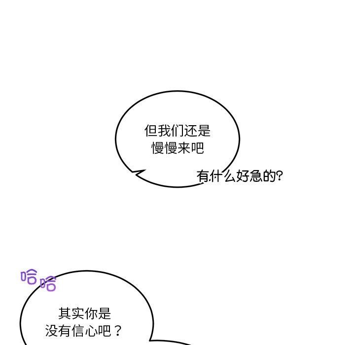 男人止步第5話