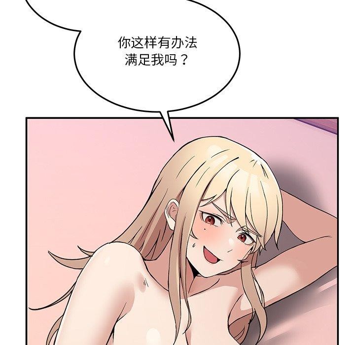 男人止步第5話