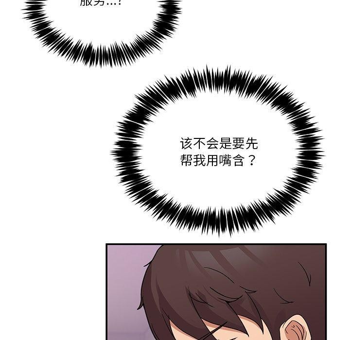 男人止步第5話