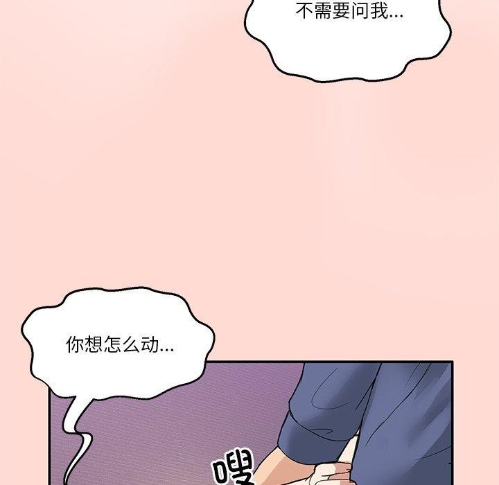 男人止步第5話