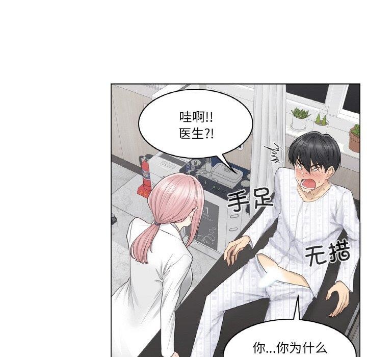 轻触!解除封印第8話