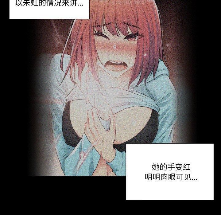 轻触!解除封印第8話