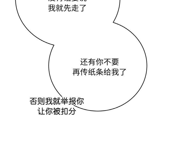 最后的冲刺第11話