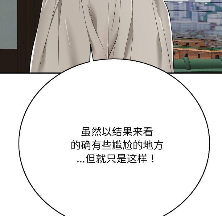 再爱我一次第18話