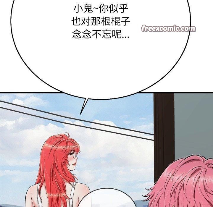 再爱我一次第18話