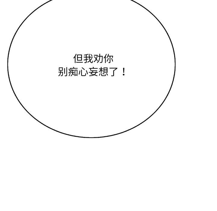 再爱我一次第18話