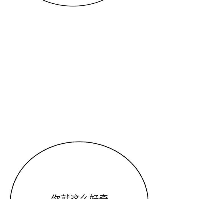 再爱我一次第18話