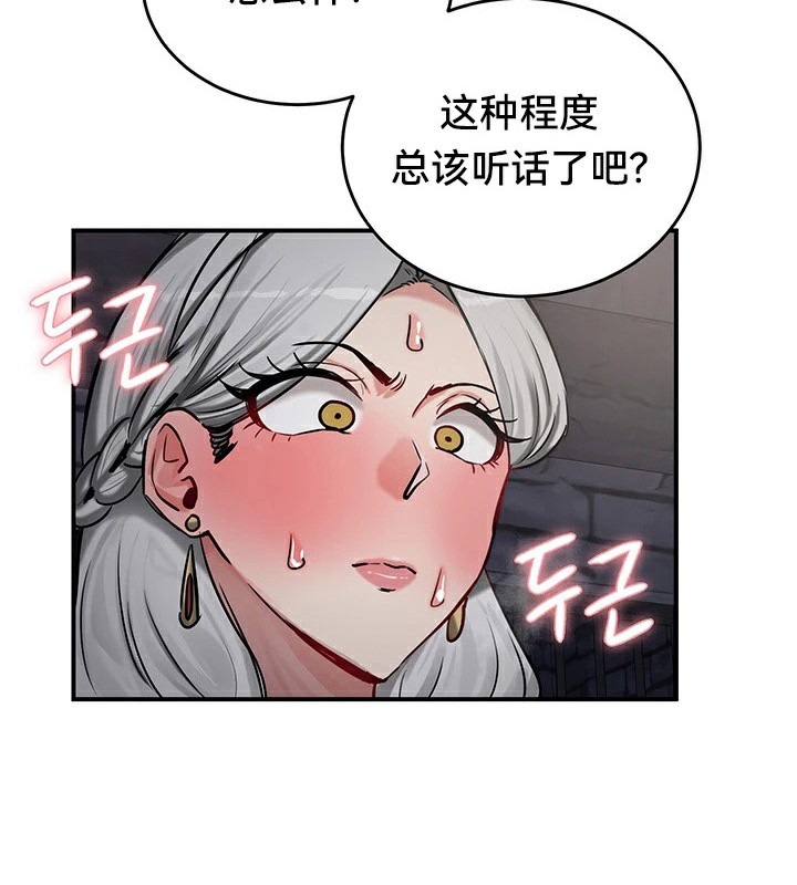 重生士兵的雌性征服日誌!第64話