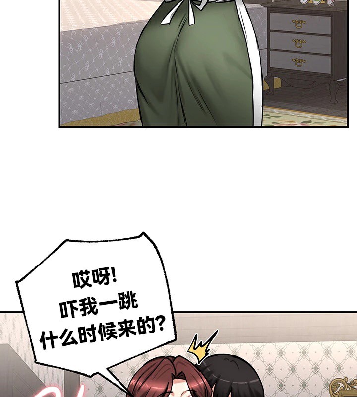 重生士兵的雌性征服日誌!第64話