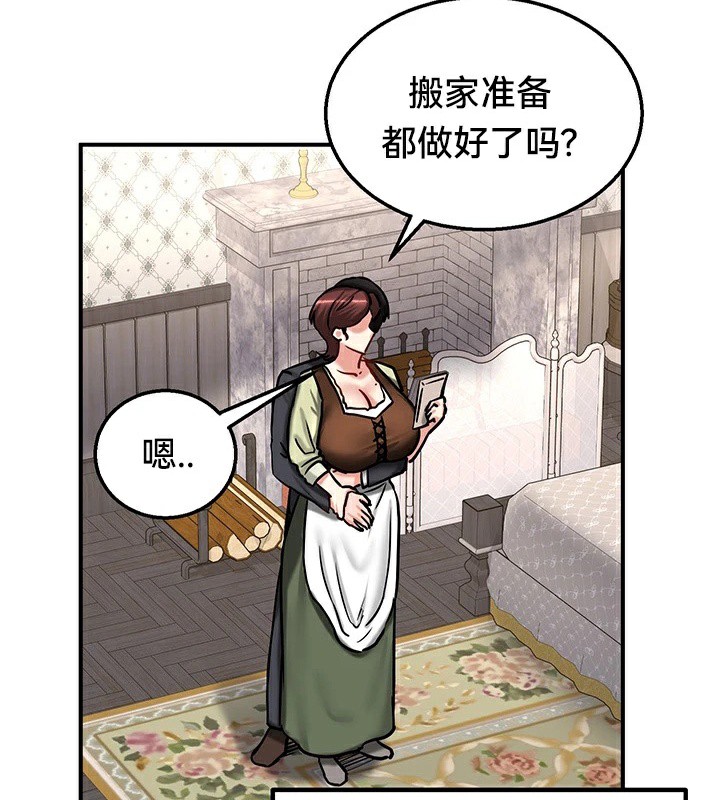 重生士兵的雌性征服日誌!第64話