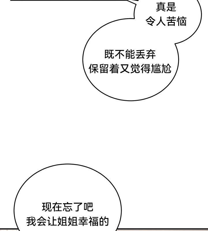 重生士兵的雌性征服日誌!第64話