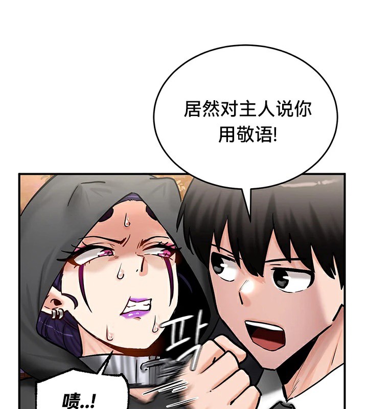 重生士兵的雌性征服日誌!第64話