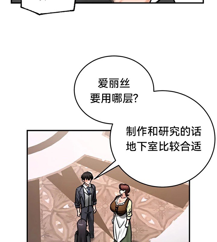 重生士兵的雌性征服日誌!第64話