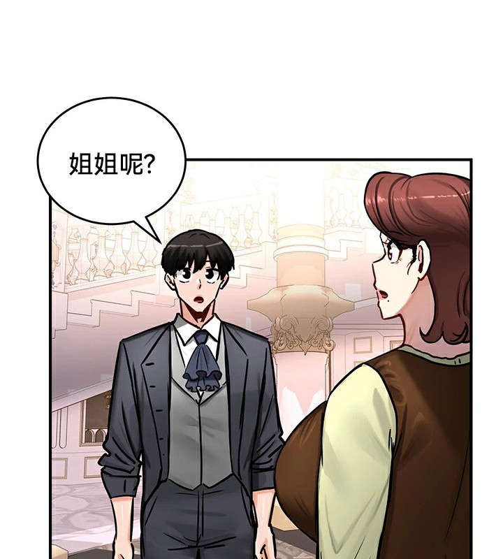 重生士兵的雌性征服日誌!第64話