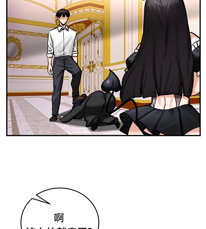 重生士兵的雌性征服日誌!第64話