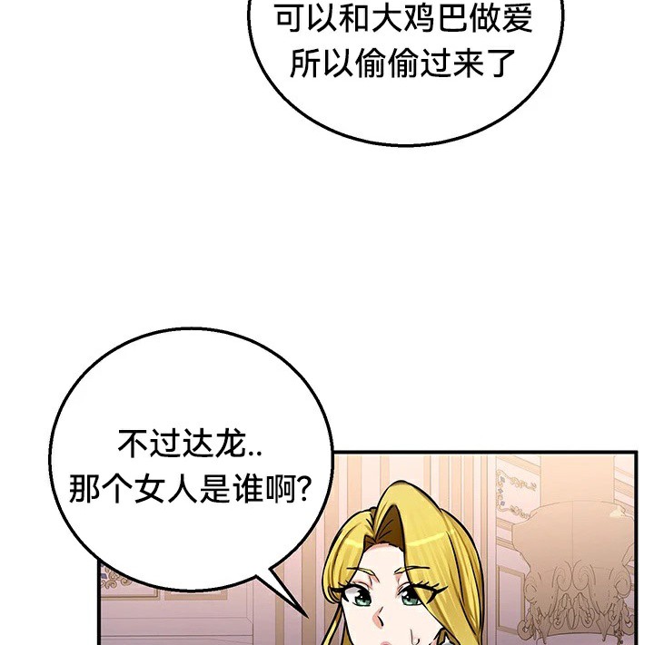 重生士兵的雌性征服日誌!第64話