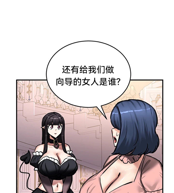 重生士兵的雌性征服日誌!第64話