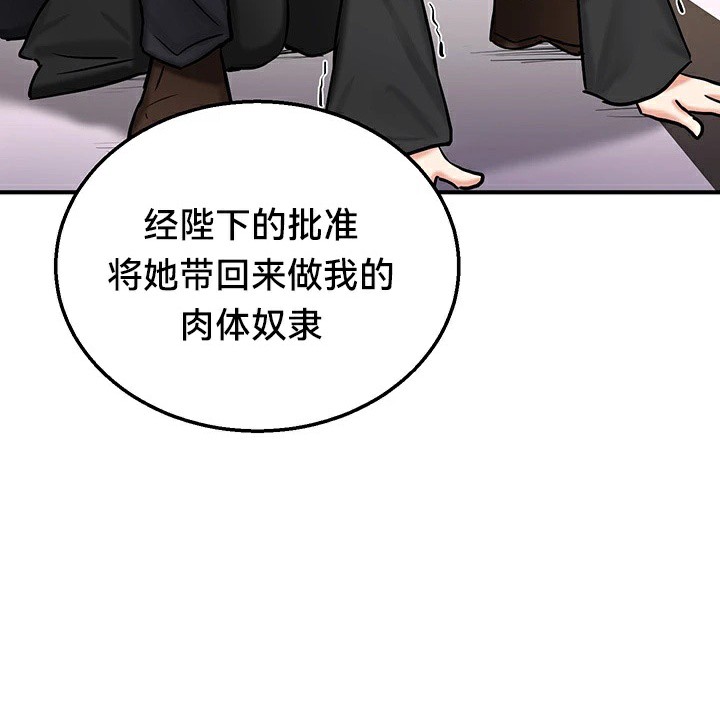 重生士兵的雌性征服日誌!第64話