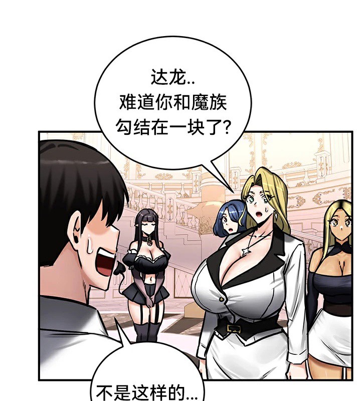 重生士兵的雌性征服日誌!第64話