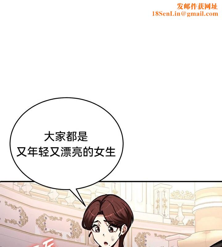 重生士兵的雌性征服日誌!第65話