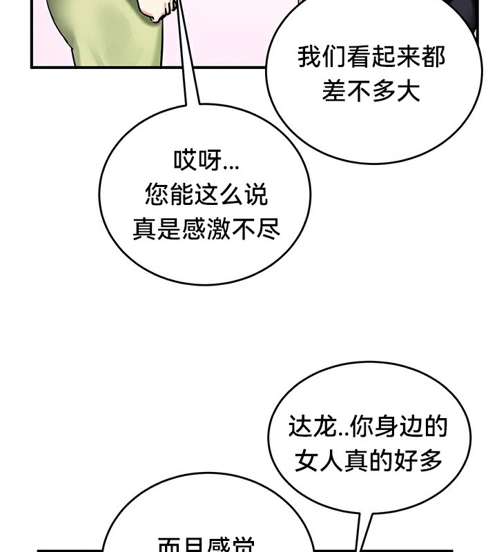 重生士兵的雌性征服日誌!第65話