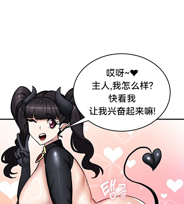 重生士兵的雌性征服日誌!第65話