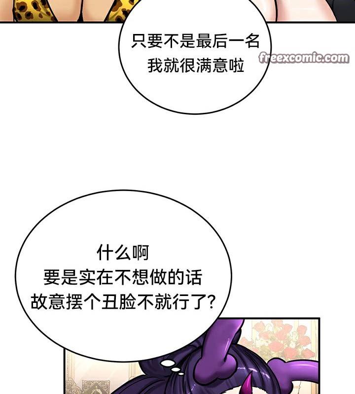 重生士兵的雌性征服日誌!第65話