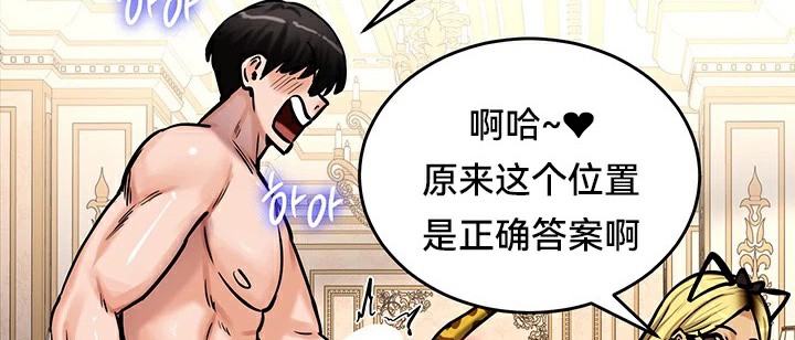 重生士兵的雌性征服日誌!第65話