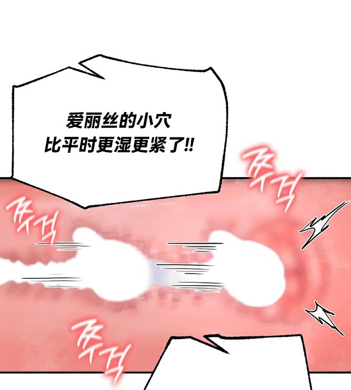 重生士兵的雌性征服日誌!第65話