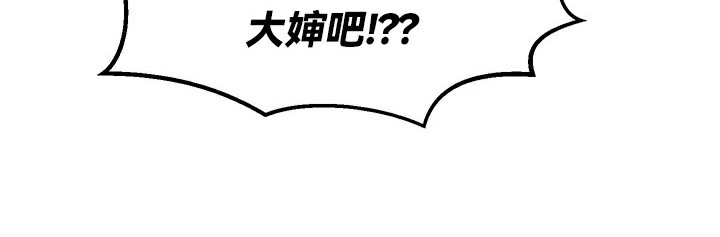 重生士兵的雌性征服日誌!第65話