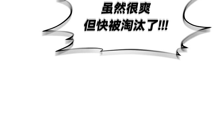 重生士兵的雌性征服日誌!第65話