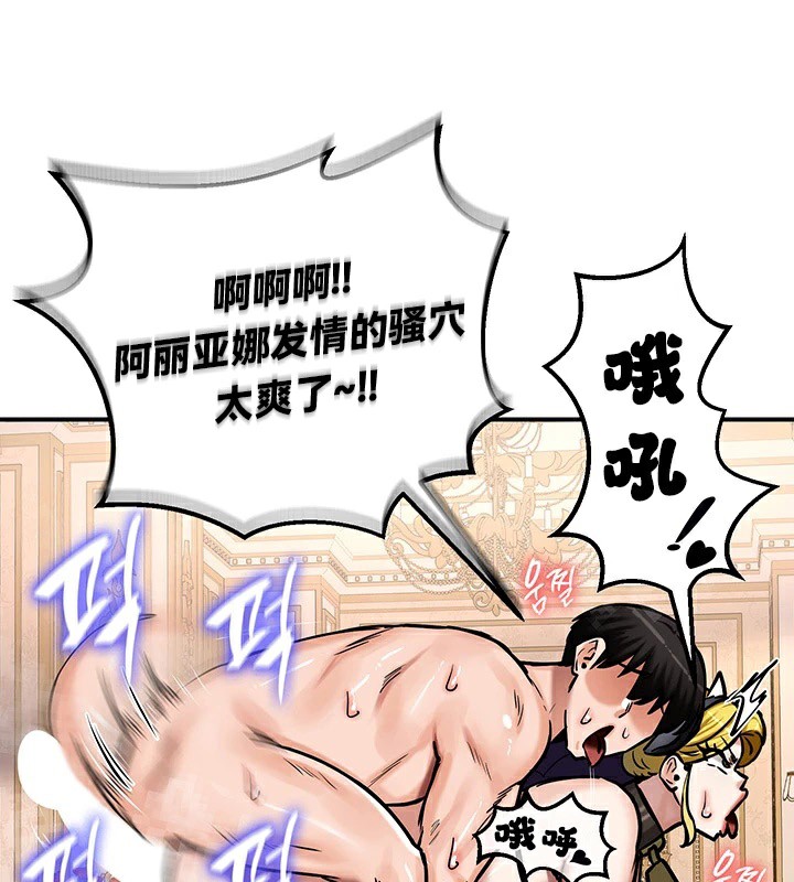 重生士兵的雌性征服日誌!第65話