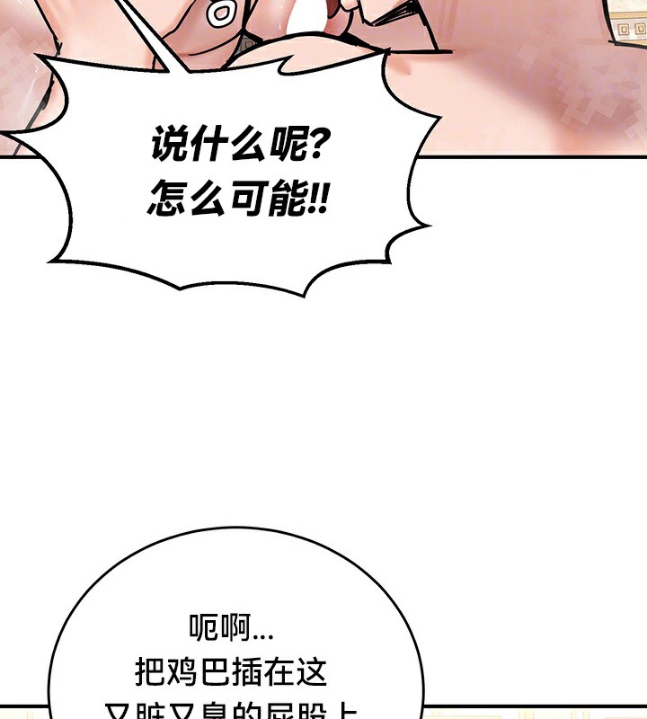 重生士兵的雌性征服日誌!第66話