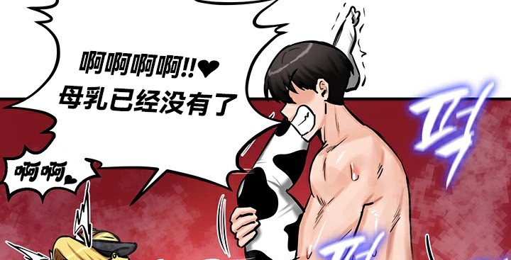 重生士兵的雌性征服日誌!第66話