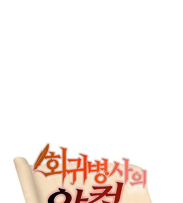 重生士兵的雌性征服日誌!第67話