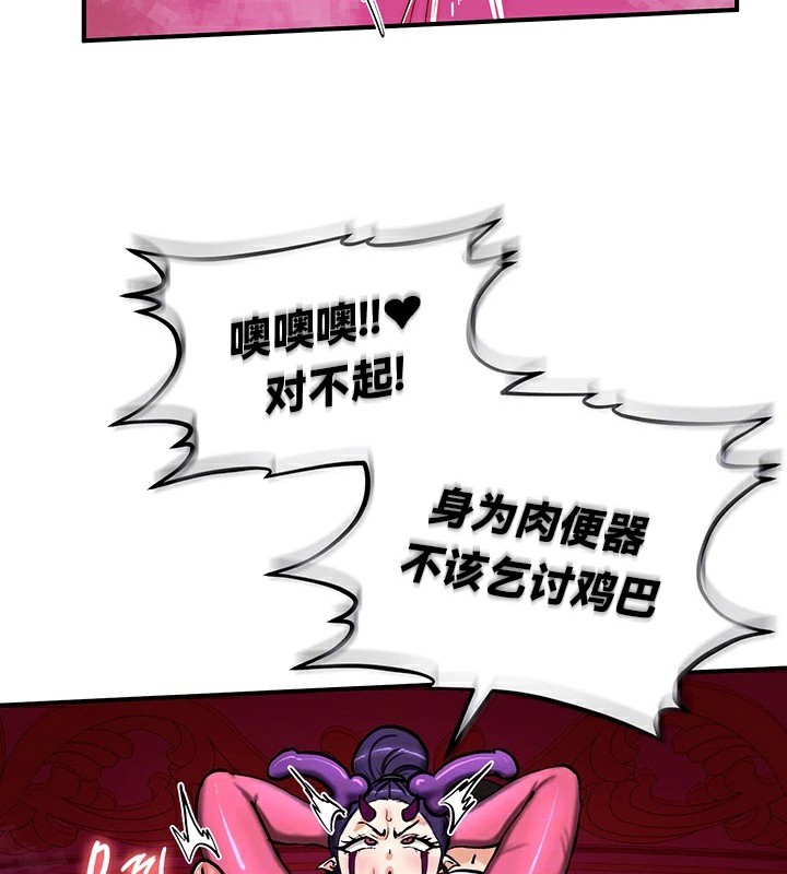 重生士兵的雌性征服日誌!第67話