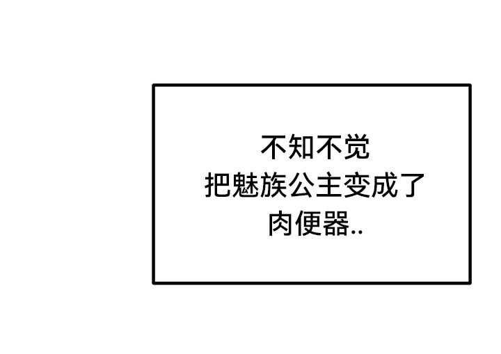 重生士兵的雌性征服日誌!第67話