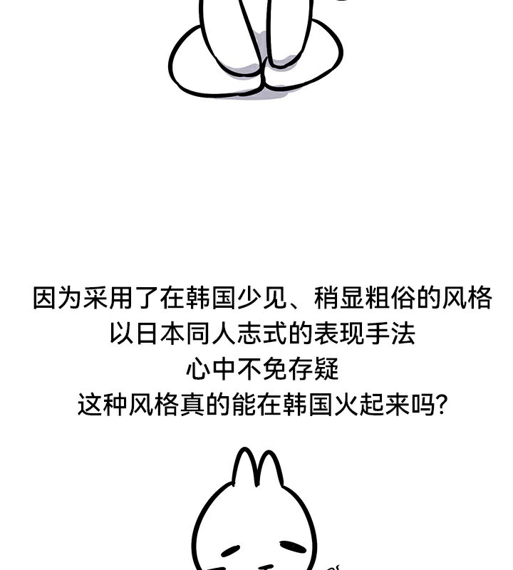 重生士兵的雌性征服日誌!後記