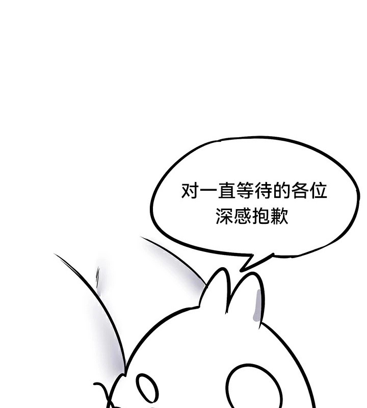 重生士兵的雌性征服日誌!後記