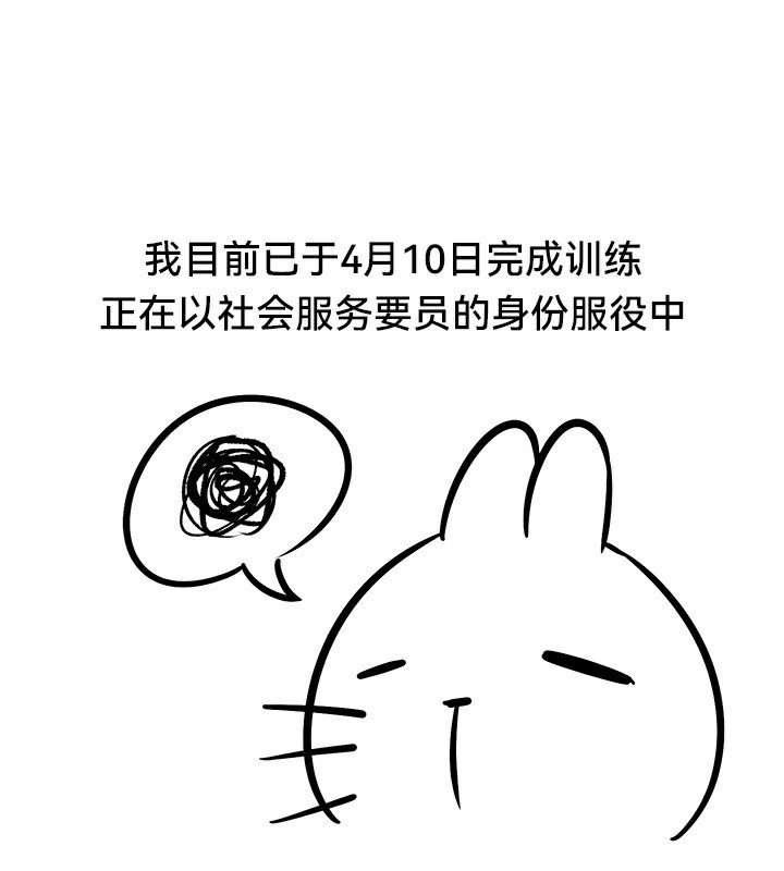 重生士兵的雌性征服日誌!後記