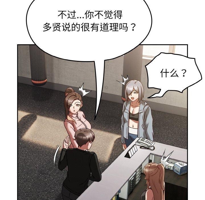 热情拳击馆第22話