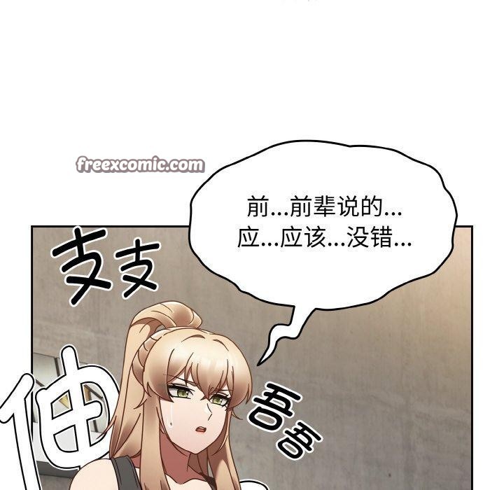 热情拳击馆第22話