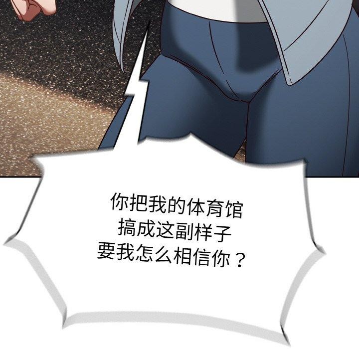 热情拳击馆第22話