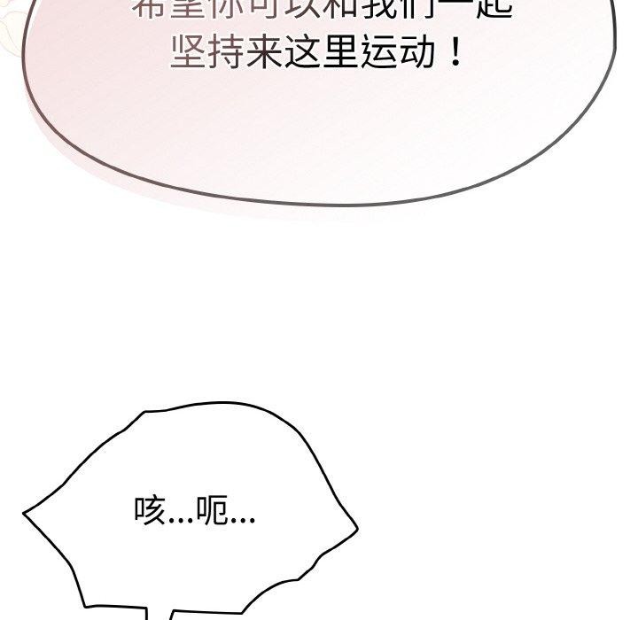 热情拳击馆第22話