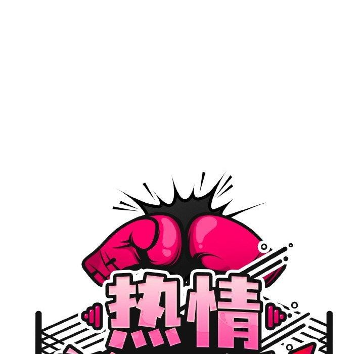 热情拳击馆第22話